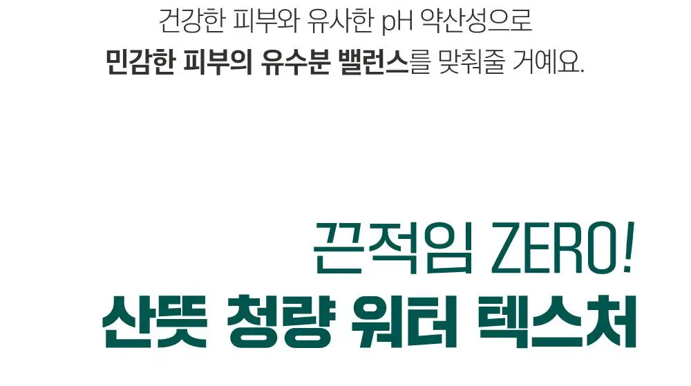 [번들모공] 라운드랩 포 맨 소나무 토너/로션 2종 기획(+진정 클렌저 40ml 증정) 상세페이지 17